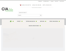 Tablet Screenshot of cia.com.ua