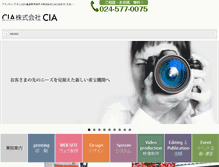 Tablet Screenshot of cia.co.jp